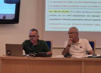 Αμφιλοχία: Με τις παραλείψεις της ΜΠΕ οι αντιρρήσεις του Δήμου για το mega φωτοβολταϊκό