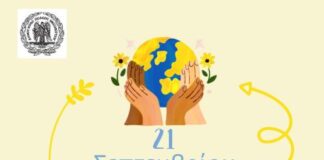 Εκδήλωση των Κοινωνικών Δομών του Δήμου Μεσολογγίου για τη Διεθνή Ημέρα Ειρήνης