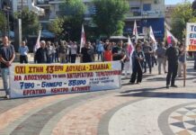 To νέο ΔΣ του Εργατικού Κέντρου Αγρινίου