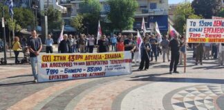 Kαι κατά της ειρήνευσης στη Μέση Ανατολή η διαδήλωση για το εργασιακό