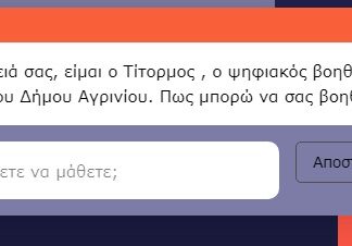 Δήμος Παναιτωλικού για τη μεγαλύτερη παναιτωλικίλα