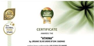 Χρυσό βραβείο ποιότητας για το βιολογικό ελαιόλαδο του «Βιολογικού Ελαιώνα Σιαδήμα»