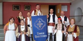 Η Χορευτική Ομάδα του Ιδρύματος Πολιτισμού της Μητρόπολης Αιτωλίας & Ακαρνανίας στην 3η Πανελλήνια Συνάντηση