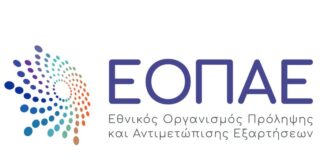 Ενημερωτική δράση στο Αγρίνιο από το Πολυδύναμο Κέντρο Αντιμετώπισης Εξαρτήσεων