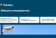 Κάμερες τροχαίας: τι ισχύει σήμερα στην Αττική