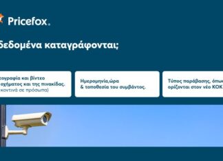 Κάμερες τροχαίας: τι ισχύει σήμερα στην Αττική