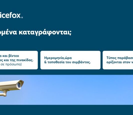 Κάμερες τροχαίας: τι ισχύει σήμερα στην Αττική