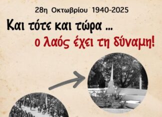 ΚΝΕ: Ιστορικός περίπατος στο Αγρίνιο με αφορμή την 28η Οκτωβρίου