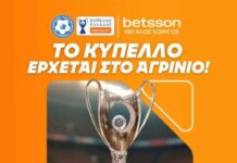 Το Κύπελλο Ελλάδας Betsson έρχεται στο Αγρίνιο