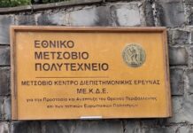 Για την αναγέννηση των ορεινών και απομονωμένων περιοχών
