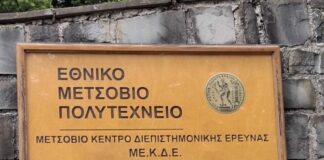 Για την αναγέννηση των ορεινών και απομονωμένων περιοχών