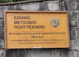 Για την αναγέννηση των ορεινών και απομονωμένων περιοχών