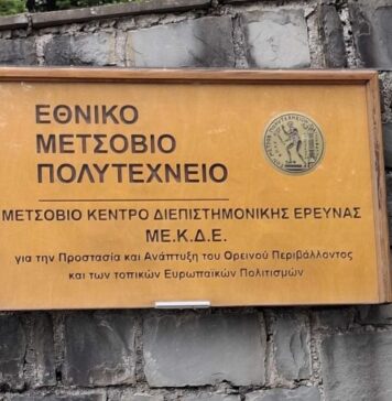 Για την αναγέννηση των ορεινών και απομονωμένων περιοχών