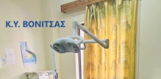 6η ΥΠE: Νέες οδοντιατρικές έδρες σε Αγρίνιο, Βόνιτσα, Αμφιλοχία και Χαλκιόπουλο
