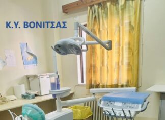 6η ΥΠE: Νέες οδοντιατρικές έδρες σε Αγρίνιο, Βόνιτσα, Αμφιλοχία και Χαλκιόπουλο