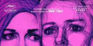 «Mulholland Drive» στην Κινηματογραφική Λέσχη Αγρινίου