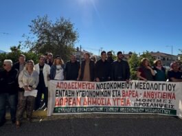 Αυτόνομο Νοσοκομείο Μεσολογγίου απαιτεί η Δημοτική Αρχή