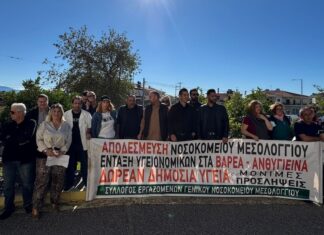 Αυτόνομο Νοσοκομείο Μεσολογγίου απαιτεί η Δημοτική Αρχή