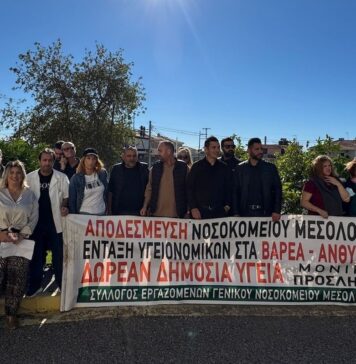 Αυτόνομο Νοσοκομείο Μεσολογγίου απαιτεί η Δημοτική Αρχή