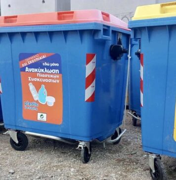 Νομοθετείται για… δεύτερη φορά o ΦΟΔΣΑ Δυτικής Ελλάδας