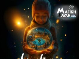 Η «Μαγική Αυλή» επιστρέφει στο Αγρίνιο – Ανοίγει το Σάββατο 29 Νοεμβρίου