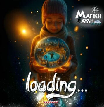 Αγρίνιο: Επανέρχεται στα τρία ευρώ η τιμή για το καρουζέλ στην πλατεία