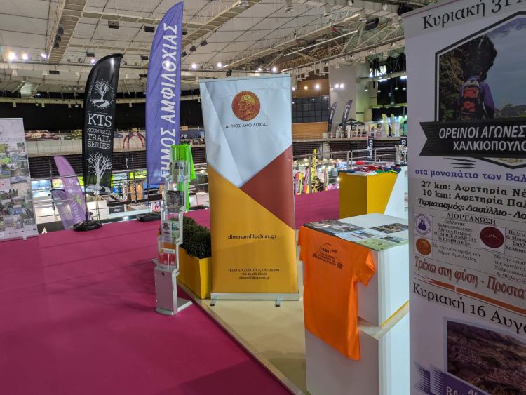 dimosamfilochias (8)