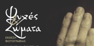 H έκθεση φωτογραφίας του Χάρη Καφρίτσα εγκαινιάζεται στο Αγρίνιο