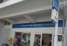 Διαμαρτυρία για τα ΕΛΤΑ Καινούργιου