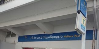 EΛΤΑ: Ίσως ελάχιστα υποκαταστήματα «επιβιώσουν»