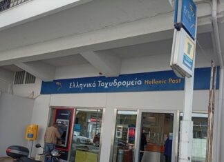 EΛΤΑ: Ίσως ελάχιστα υποκαταστήματα «επιβιώσουν»