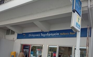 EΛΤΑ: Ίσως ελάχιστα υποκαταστήματα «επιβιώσουν»