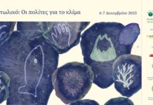 «Οι πολίτες για το κλίμα»: Διήμερο εκδηλώσεων στο Αιτωλικό