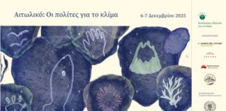 «Οι πολίτες για το κλίμα»: Διήμερο εκδηλώσεων στο Αιτωλικό