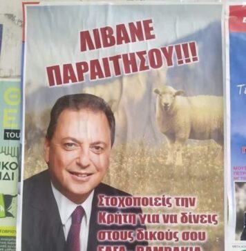 Λιβανός για ΟΠΕΚΕΠΕ: Με «επικήρυξαν», με λοιδόρησαν, απείλησαν και την οικογένειά μου