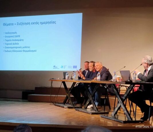 Συμμετοχή του Δήμου Μεσολογγίου στη Διημερίδα του Συνδέσμου Δήμων Ιαματικών Πηγών Ελλάδας