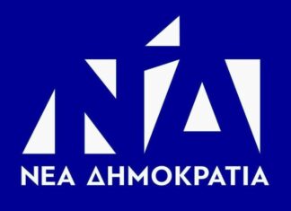 NΔ: Συγκροτήθηκε σε σώμα η ΔΕΕΠ Αιτωλοακαρνανίας