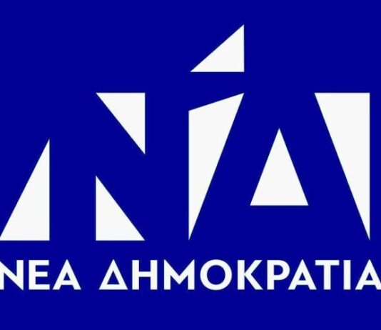 ΝΔ Αιτωλοακαρνανίας: Ποιοι εκλέγονται στη ΔΕΕΠ και ποιοι σύνεδροι