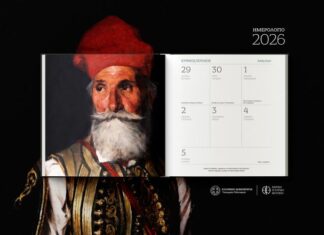 Εθνικό Ιστορικό Μουσείο: Aφιερωμένο στο Μεσολόγγι το Ημερολόγιο του 2026