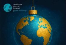 H Χριστουγεννιάτικη παράσταση «Κυριακή των Χριστουγέννων» στην Π.Ε. Αιτωλοακαρνανίας