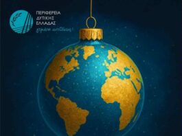 H Χριστουγεννιάτικη παράσταση «Κυριακή των Χριστουγέννων» στην Π.Ε. Αιτωλοακαρνανίας