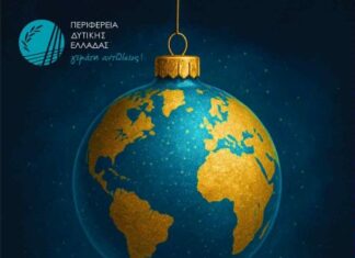 H Χριστουγεννιάτικη παράσταση «Κυριακή των Χριστουγέννων» στην Π.Ε. Αιτωλοακαρνανίας