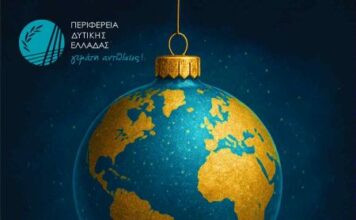 H Χριστουγεννιάτικη παράσταση «Κυριακή των Χριστουγέννων» στην Π.Ε. Αιτωλοακαρνανίας