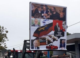 Οι αγρότες φιλοτέχνησαν το «κάδρο» των… ευθυνών