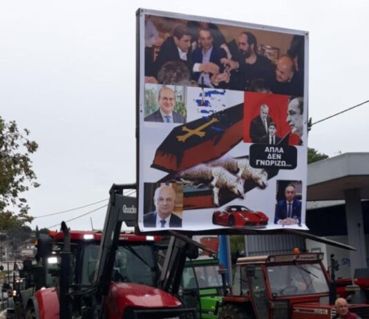 Οι αγρότες φιλοτέχνησαν το «κάδρο» των… ευθυνών