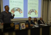 Παρουσιάστηκε από την ΠΑΝΣΥ το βιβλίο του Δ. Αλεξανδρή