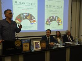 Παρουσιάστηκε από την ΠΑΝΣΥ το βιβλίο του Δ. Αλεξανδρή