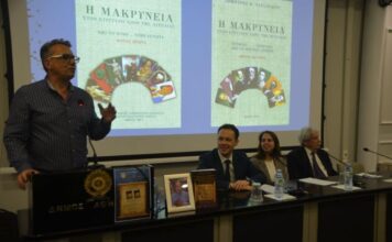 Παρουσιάστηκε από την ΠΑΝΣΥ το βιβλίο του Δ. Αλεξανδρή