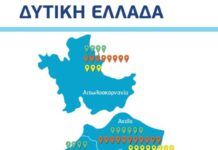 Εν αναμονή του Τοπικού Σχεδίου Ανάπτυξης για την Αιτωλοακαρνανία