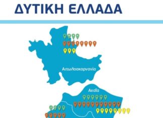 Εν αναμονή του Τοπικού Σχεδίου Ανάπτυξης για την Αιτωλοακαρνανία